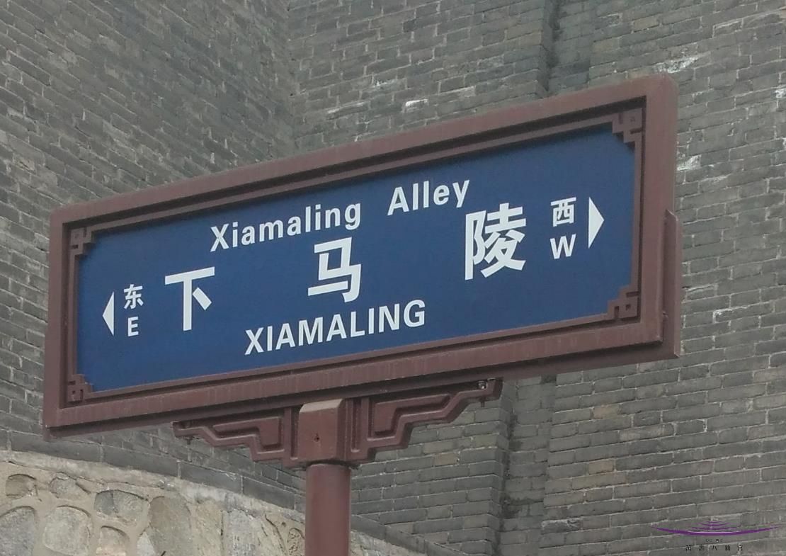 《玄门道语》第三十七期:西安下马陵与董仲舒墓的前世今生