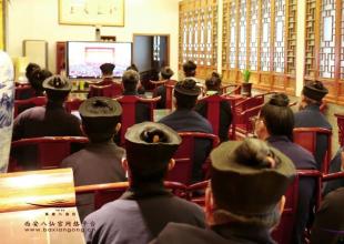 西安八仙宫组织收看中国共产党第二十次全国代表大会开幕盛况