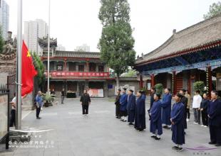 西安市万寿八仙宫举行“迎国庆 升国旗”仪式