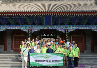 香港道教学院同学会到西安八仙宫参访交流